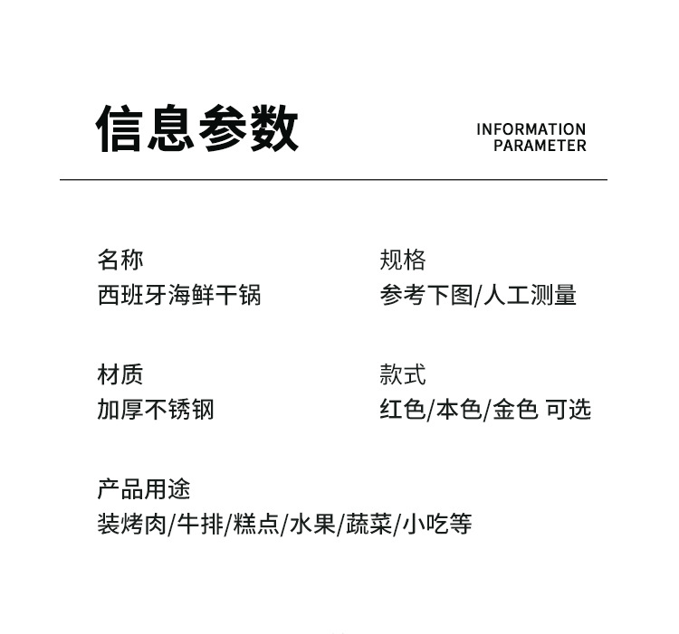 韩式部队火锅西班牙海鲜干锅专用锅金色锅仔不锈钢酒吧鼎小火锅详情15