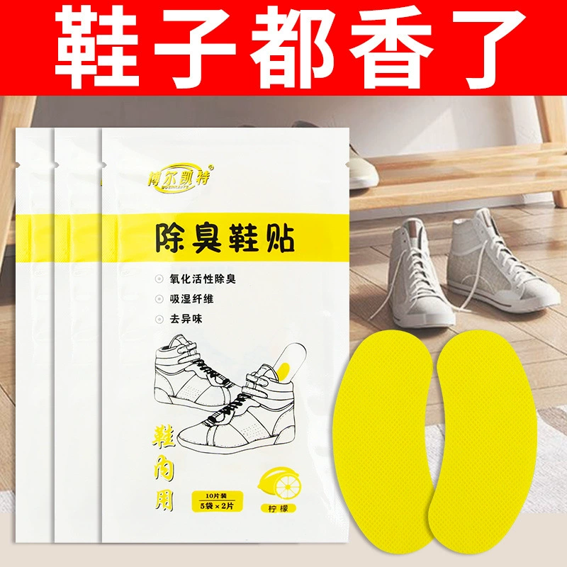 Дезодорирующие наклейки для обуви, дезодорирующие и анти-запах наклейки для обуви, мужская и женская обувь, дезодорирующие наклейки для детской обуви (бабка), прямые продажи с фабрики
