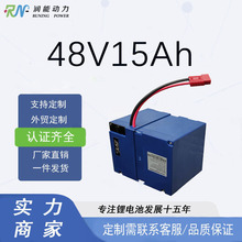 48V15Ah�����F�늳أ��L�������h����늄�����܇���x