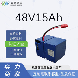 48V15Ah�����F�늳أ��L�������h����늄�����܇���x