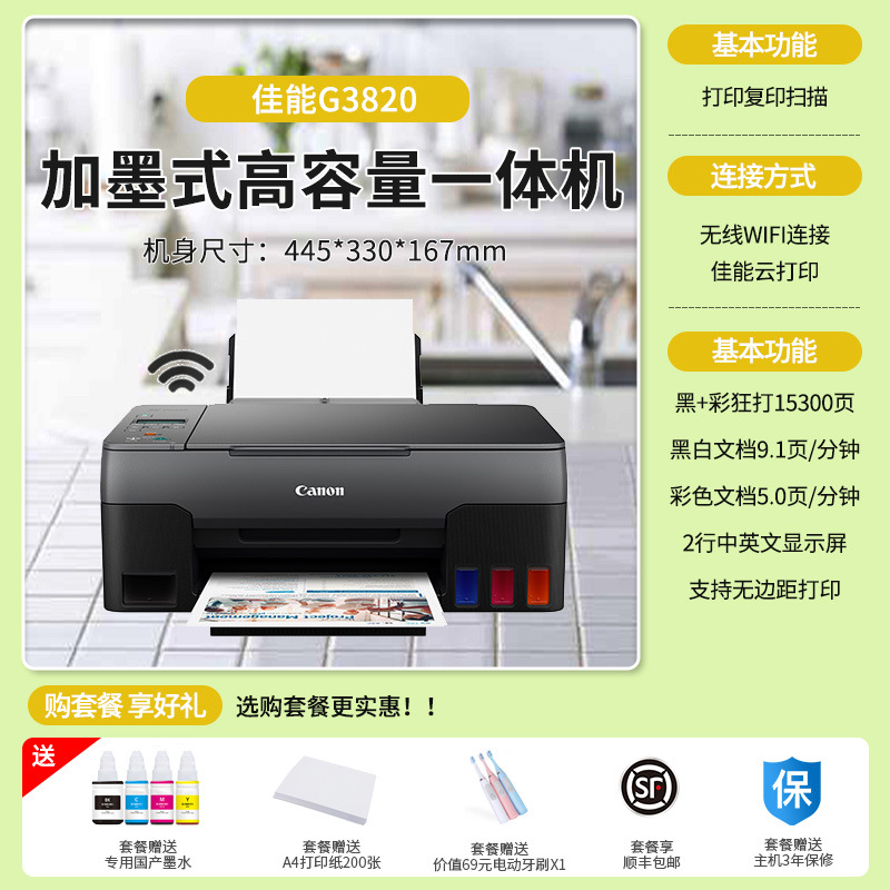 Photo, printer, G2810, G3810