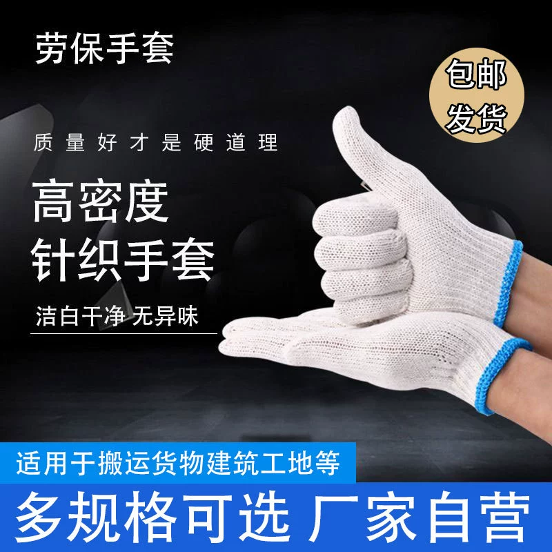 Перчатки для страхования труда Перчатки для защиты труда Износостойкие перчатки перчатки для защиты труда перчатки перчатки для строительной площадки перчатки