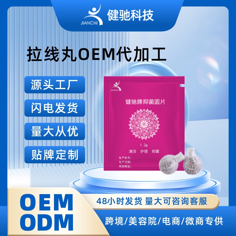 Qing Gong Pills, String Pills for Women's Postpartum Private Area Care, Cleaning, Decontamination, and Maintenance, Hospital-Grade Best-Selling Capsules, Direct from the Manufacturer