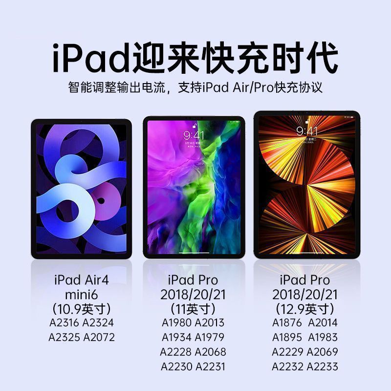 Apple iPad pro 高速充電タブレット 30W 充電器ヘッド Air5 専用 MINI6 データケーブル デュアル Typec に適しています。|undefined