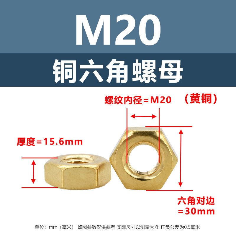 亿锢亿锢直销黄铜外六角螺母M2M2.5M3M5铜六角螺栓帽 螺丝帽锁紧