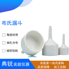 工場価格ブリネル漏れセラミック漏斗ろ過化学磁器40/60/80/100/150/200/300mm