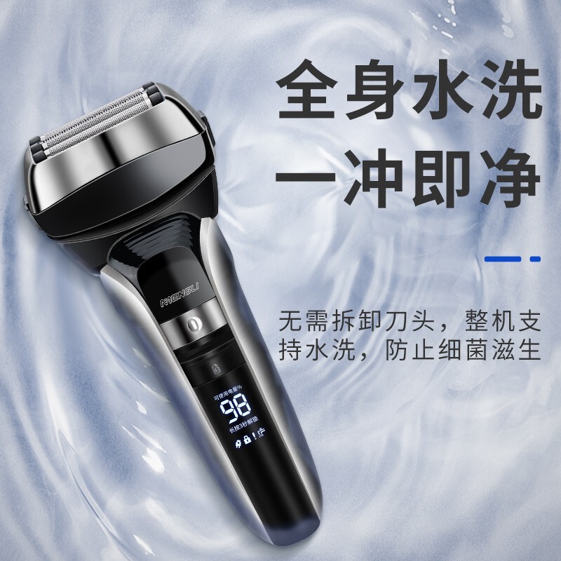 MENGLIR盟励电动剃须刀高端智能男士商务胡须刀水洗刮胡刀|undefined