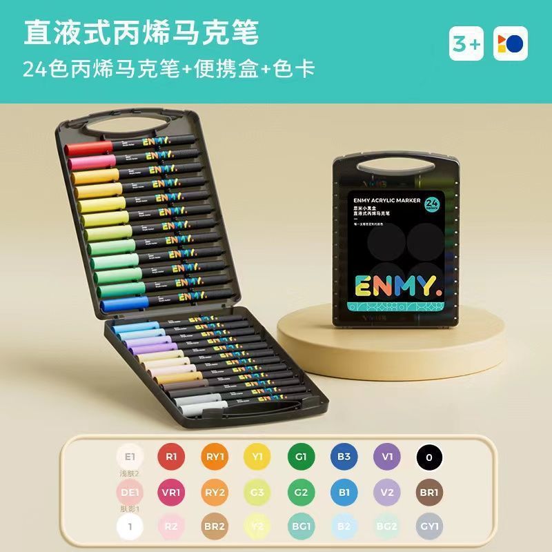 同款恩米小黑盒直液式马克笔儿童绘画美术生专用叠色笔|undefined