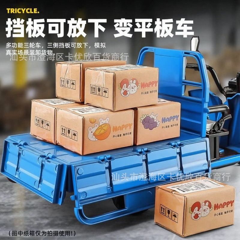 声光惯性三轮拉货车多功能摩托三蹦子模型儿童仿真益智玩具批发|undefined