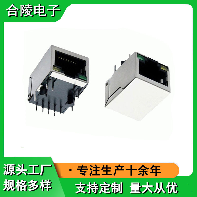 厂家直销RJ45网络插座21.6带灯带弹带变压插排电子网口连接器