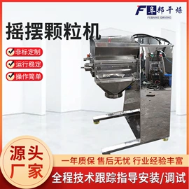 制粒干燥设备;混合机;喷雾干燥机
