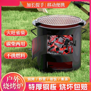 New Portable Stove, Stove, Tea Brewing Stove, Rural Barbecue, Multi-Functional Wood Stove, Outdoor Charcoal Stove
