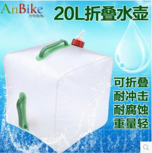 户外大容量便携式盛水容器水壶塑料水桶野营装备用品20L折叠水袋