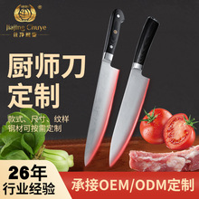 跨境大马士革纹不锈钢家用厨师刀锋利左手切片刀砍切刀具菜刀定制