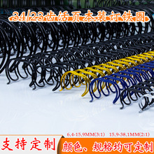 厂家直销笔记本双线圈台历环挂圈历圈金属包胶线圈彩色装订铁圈