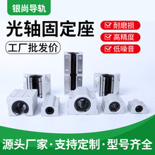 高精度直线光轴导轨SCS铝合金滑块SBR TBR圆柱直线导轨加长滑块