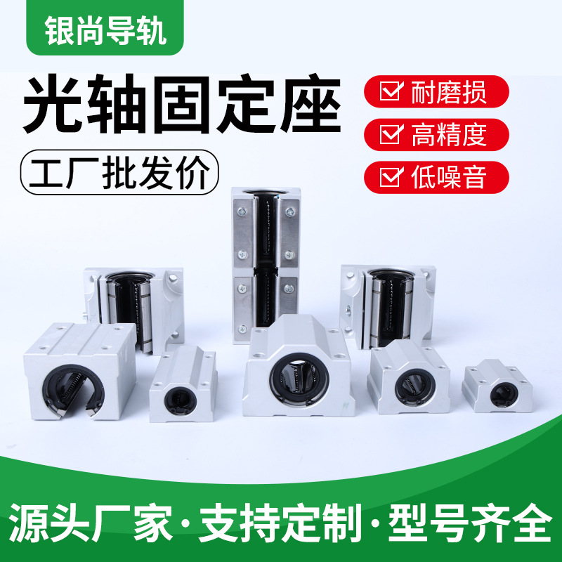 高精度直线光轴导轨SCS铝合金滑块SBR TBR圆柱直线导轨加长滑块