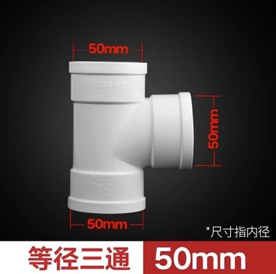Liansu 50 drainage tee