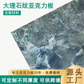 亚克力板;护墙板;亚克力加工