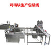 Manufactor Supplying Shanghai 4 Chicken essence Tablet machine Powdered Milk Condiment rotate Tablet machine Tablet Molding Machine