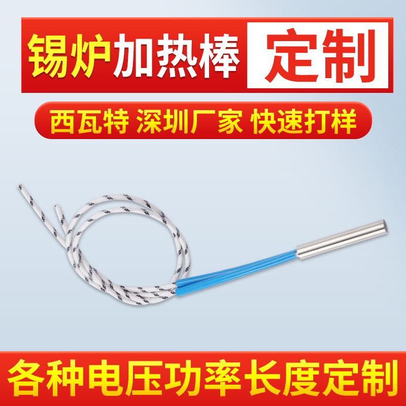 现货熔锡熔铝熔镁合金耐高温单头加热棒锡炉发热管