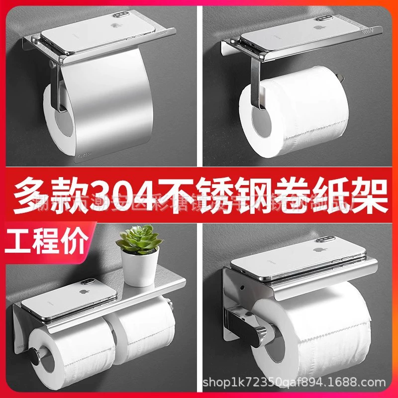 Держатель рулона туалетной бумаги из нержавеющей стали 304 Держатель туалетной бумаги держатель для туалетной бумаги без перфорации коробка для Салфеток Настенный туалетный лоток