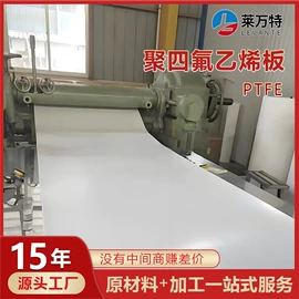 PTFE塑料板;铝氧化物;铸石