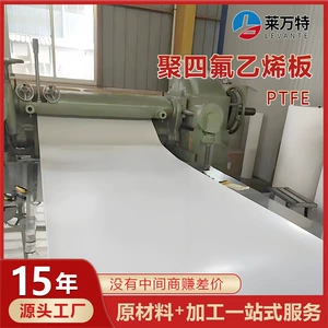 Производители поставляют новые ингредиенты PTFE Polytin Fluorine Platepine -Plason Floson Flooropololy Fluoropoly Fluoropolytic Plate
