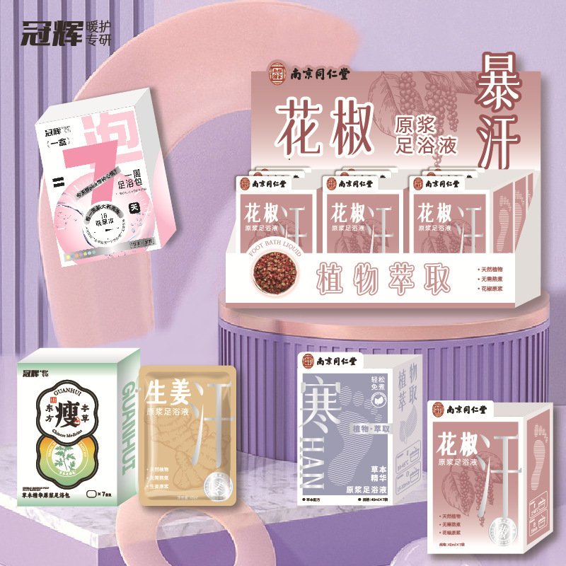 同仁堂草本足浴包秋冬调理暖足洗脚泡脚粉暖冬浓缩速溶七天装药包|undefined