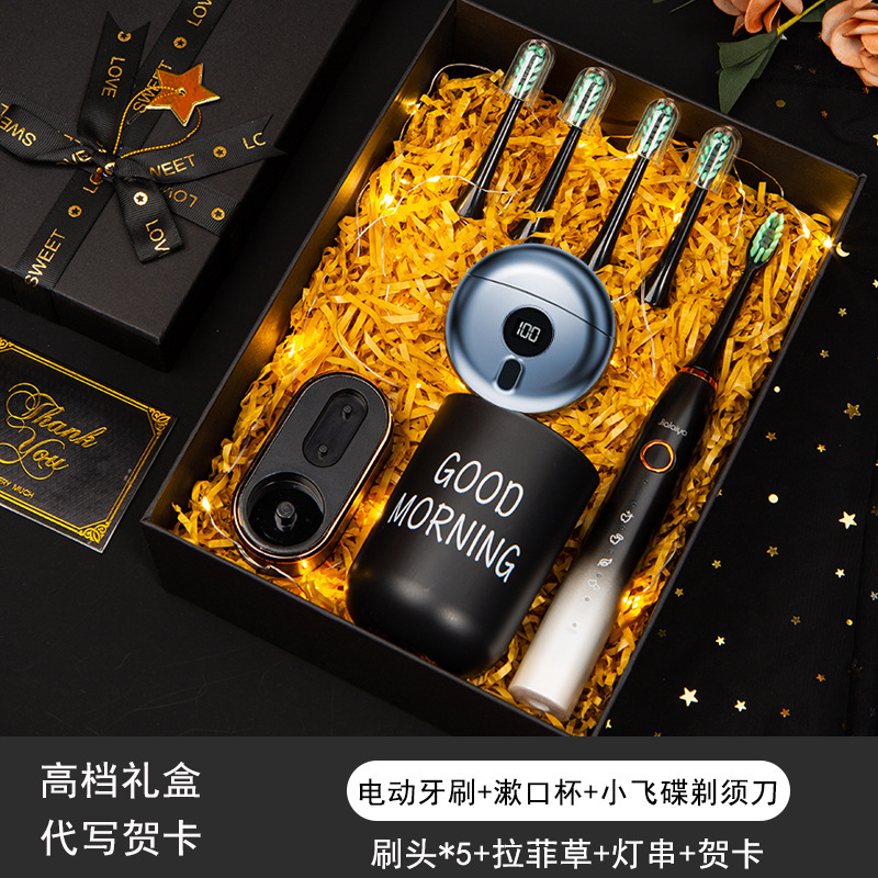 [High-grade gift box electric toothbrush set] mouthwash Cup + small flying saucer Shaver