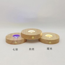 无线底座圆形充电款触控开关水星球小夜灯实木发光底座