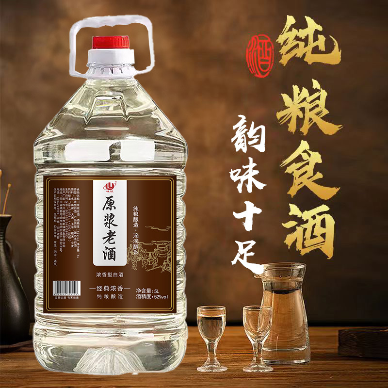 四川純穀白酒桶に散酒を入れる