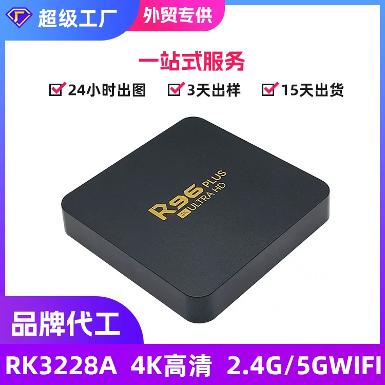 [源厂定制RK3228A安卓双频WIFI播放器TVbox室内机顶盒千兆无线蓝牙]