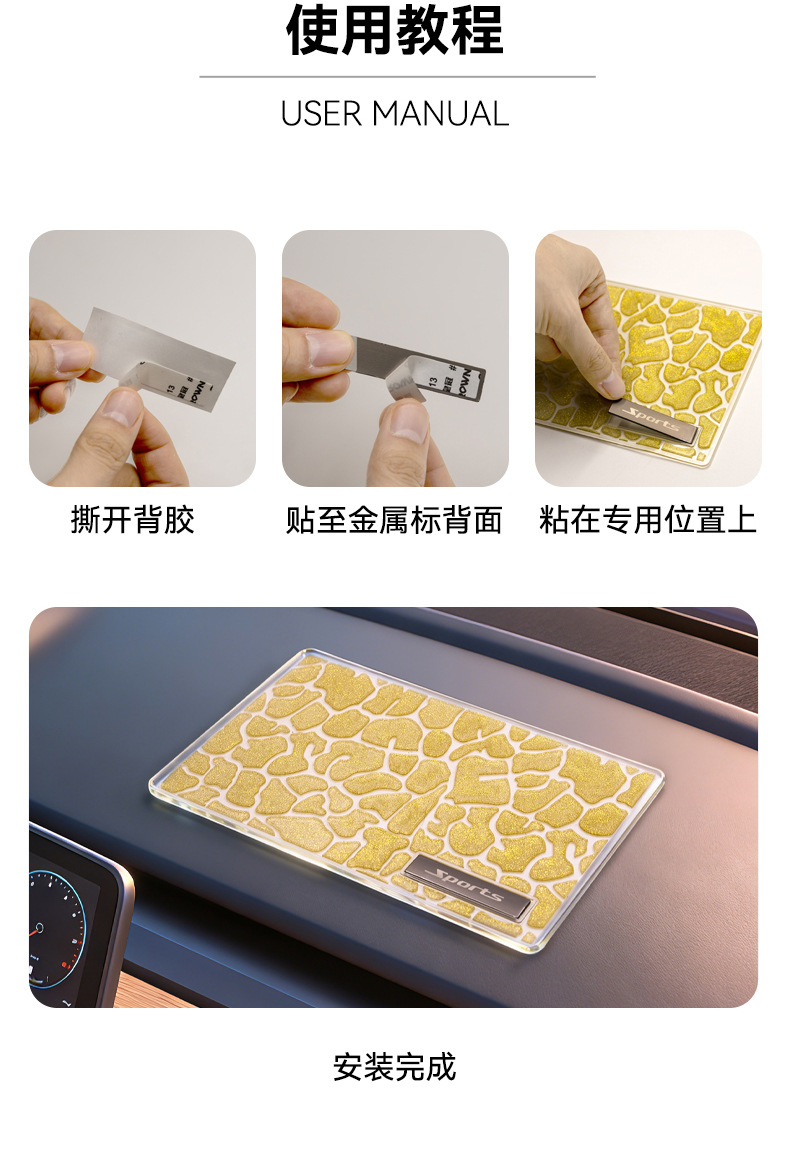 In-Stock Transparent Anti-Slip Mat for Car Dashboard, Phone Holder Mat, High-Temperature Resistant, Shiny Gold Texture, 3D Anti-Slip Mat
