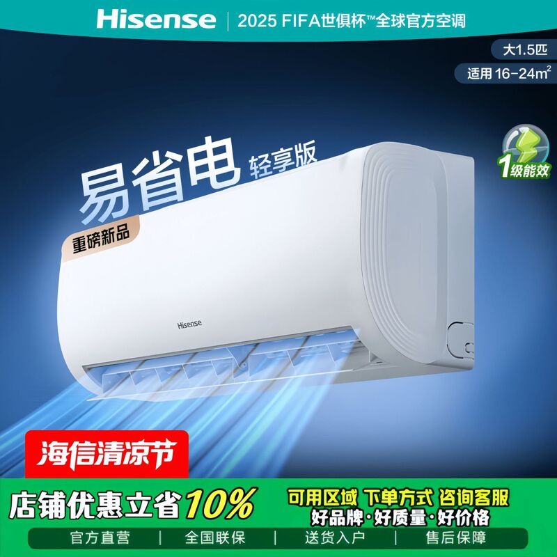 Hisense Air Conditioner Household Hanging Frequency Conversion Heating and Cooling 1.5 Hp Energy-Saving Silent Bedroom Rental Smart Wall-Mounted