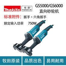 ���� GS5000/GS6000 ֱ��ɰ݆�C ����ɰ݆�C  �ĥ�C