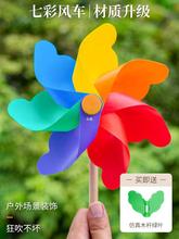 七彩大风车户外装饰塑料玩具彩色开学仪式感氛围道具手持小风车