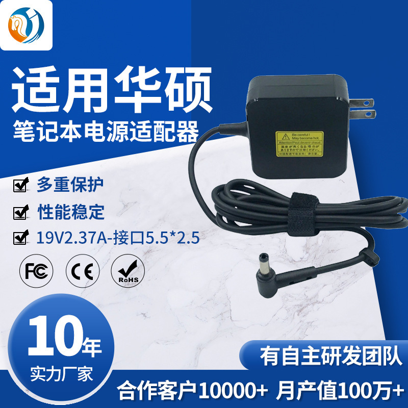 Asus Notebook Dedicated 19V2.37A Power Adapter New Computer Charger Original Quality Direct Supply Asus Notebook Dedicated 19V2.37A Power Adapter New Computer Charger Original Quality Direct Supply