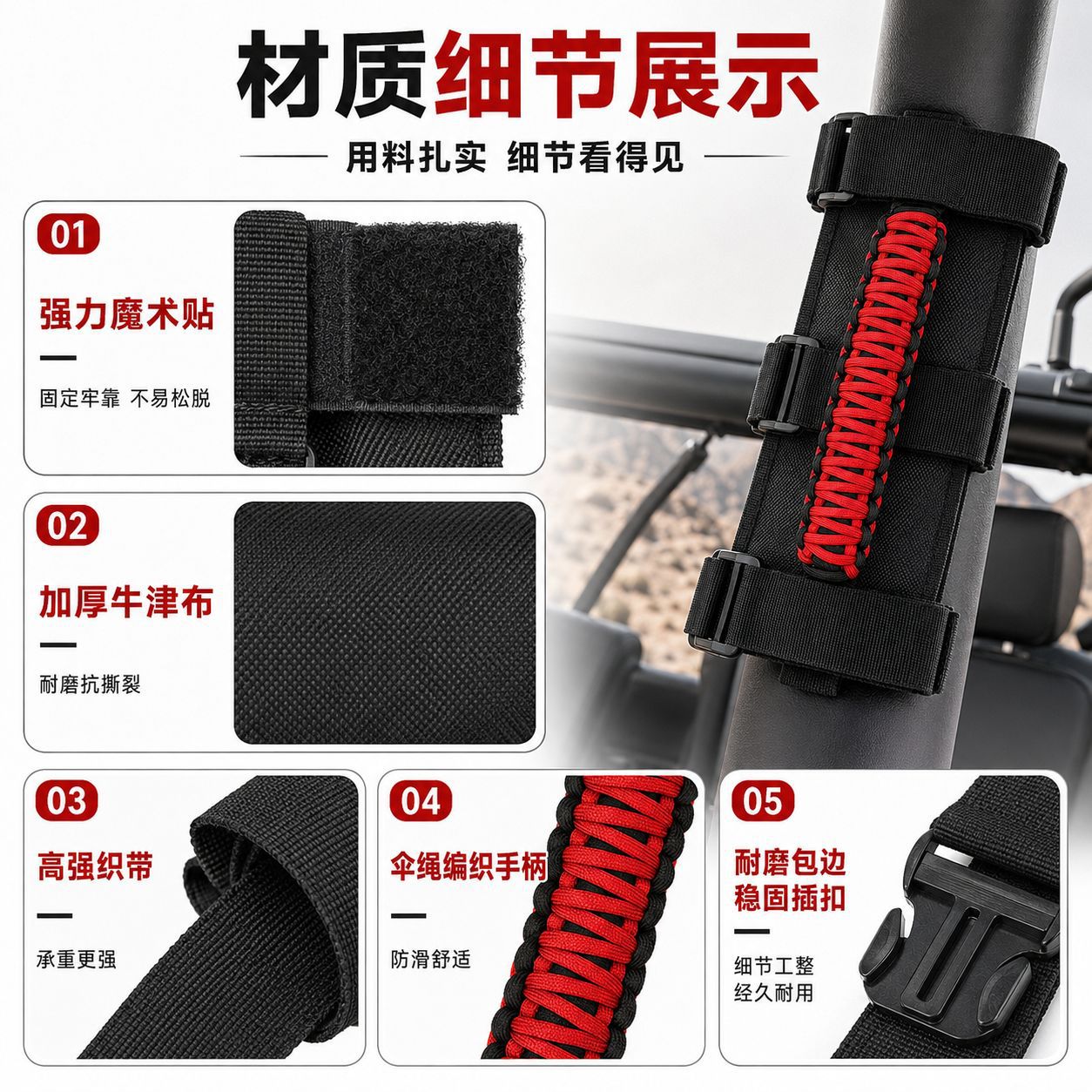 Wrangler Handle Suitable for Jeep Modification, Interior Passenger Handle, Jeep Roof Armrest, Paracord Woven Handle