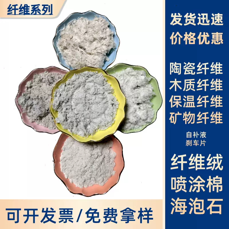 1-3mm矿物纤维 建筑保温石绵绒 保温绒 鹏显供应