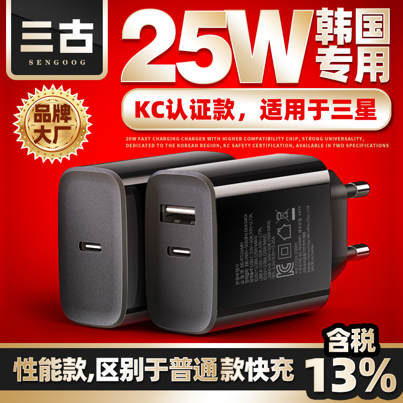 Pd25W Gallium Nitride Fast Charging Multi-Port USB Charging Head Korean Standard Kc Certified Kcc Fast Charging Mobile Phone Charger Pd25W Gallium Nitride Fast Charging Multi-Port USB Charging Head Korean Standard Kc Certified Kcc Fast Charging Mobile Phone Charger