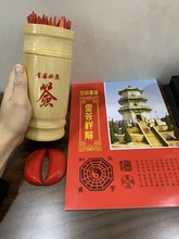 包邮潮汕汕尾碣石玄武山符玄天像镜元山寺八挂像