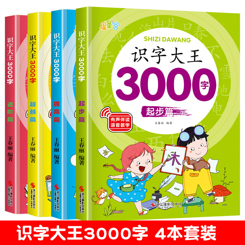 幼児は字を知っています。|undefined