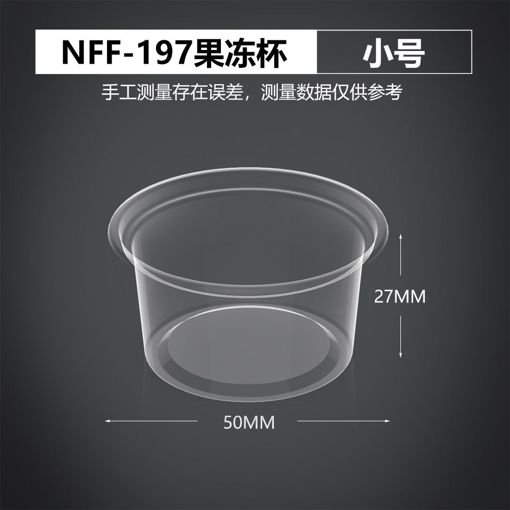 NFF-197 교체용 세면대(젤리컵) 소형