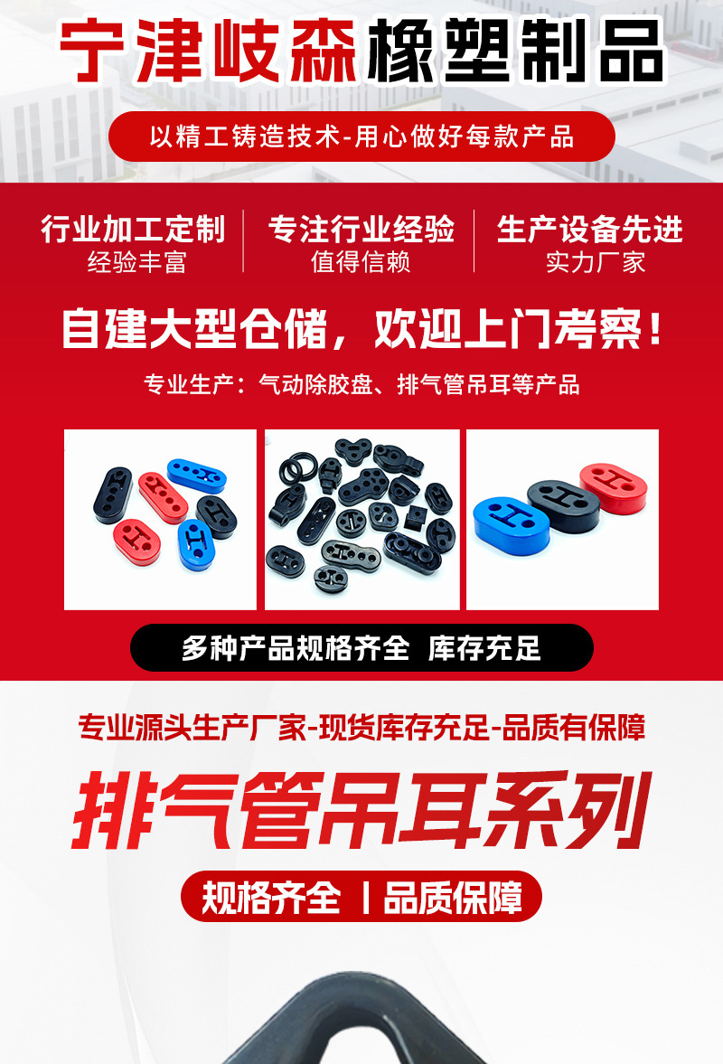 In-Stock Car Exhaust Pipe Two-Hole Hanger, Muffler Hanger Ring, Exhaust Tube Hanger, Silencer Rubber Gasket, Buffer Block