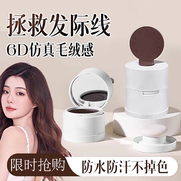 爆卖发际线泥发际线粉填充补发缝遮盖修容阴影发缝遮盖防汗正品