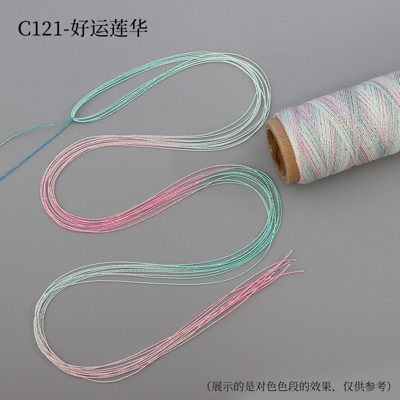 段染星空蜡线6股0.5mm幻彩金线编织配饰手绳手链项链diy配件材料|undefined