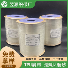 现货TPU弹力磨砂防滑透明肩带加宽耐用隐形松紧带可拉伸高弹性