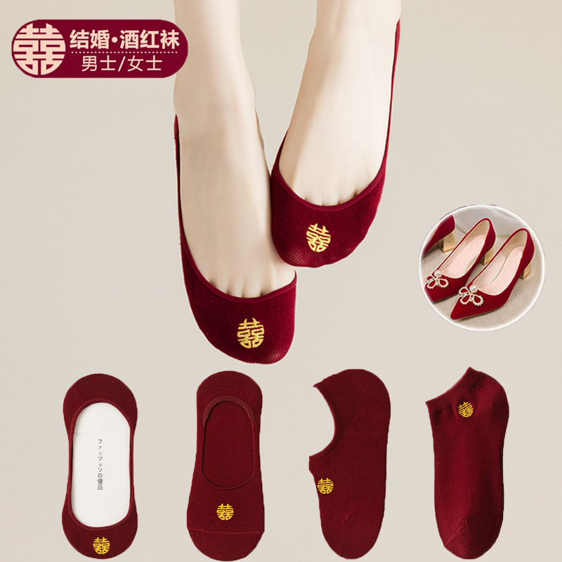 wine red Bride High Heels Invisible Non-slip Boat Socks Groom's Short Socks Mid-tube Socks Unisex Pair for Wedding