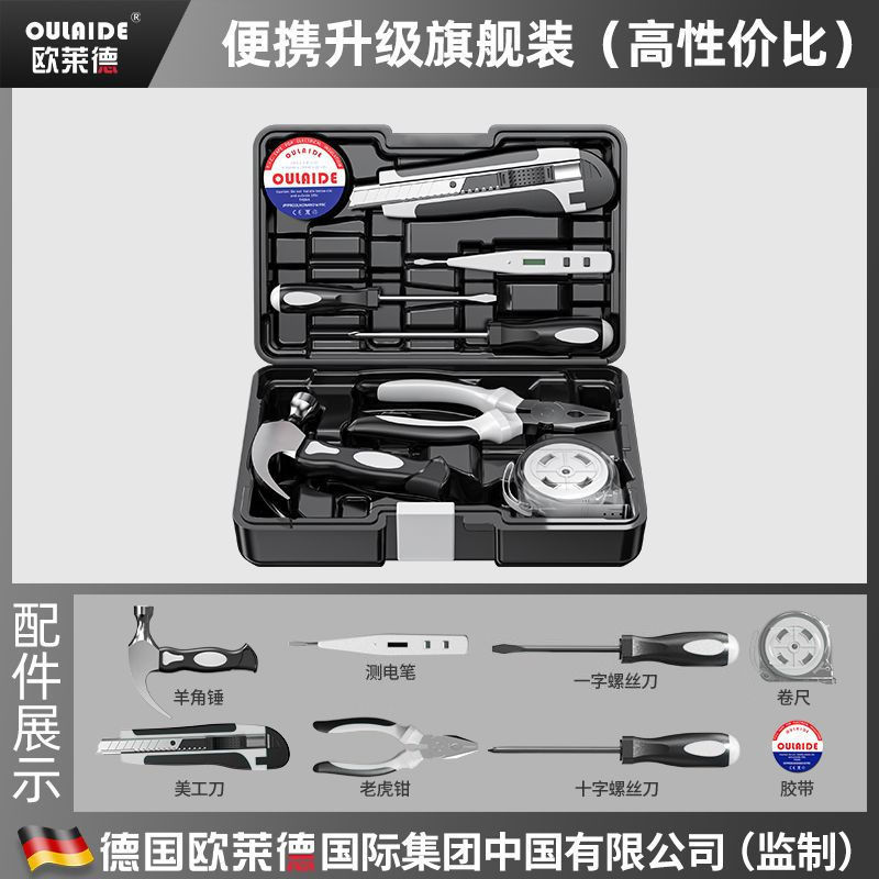 家用多功能五金工具套装电工木工组套工具家庭维修工具套装包邮|undefined